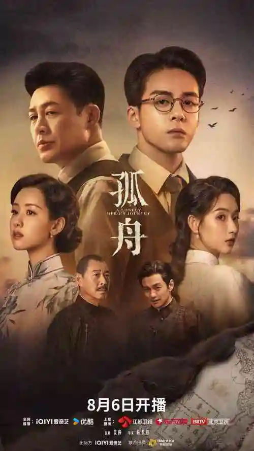 长夜列车 热播电视剧全集海报